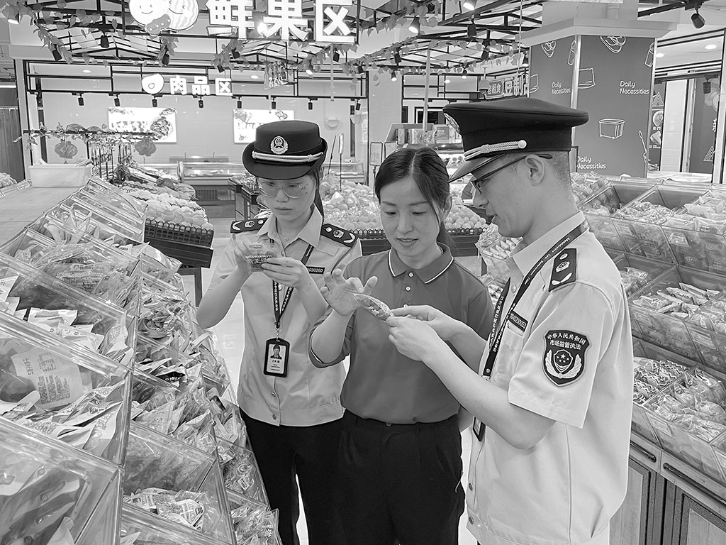 食品安全检测方法pdf(图1)