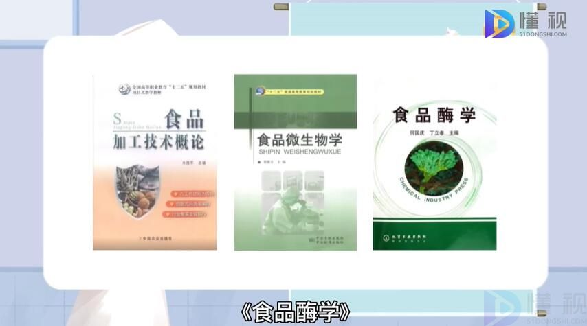 食品检验检测技术是干什么的(图2)