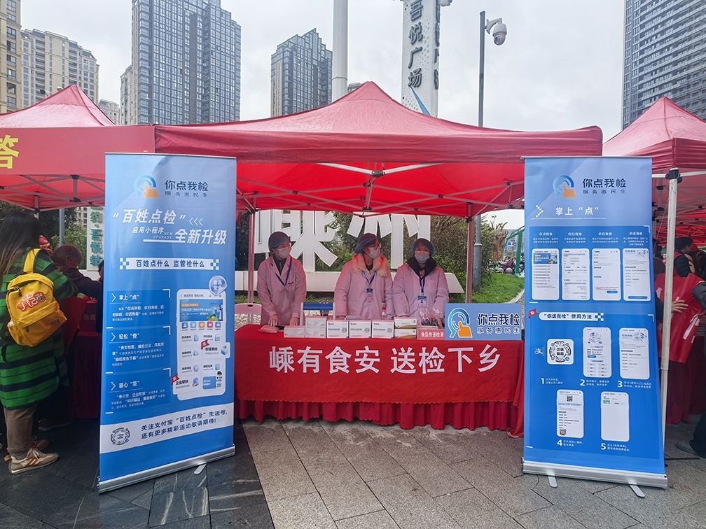 绍兴市深入开展“3·15”食品安全“百姓点检日”活动(图2)