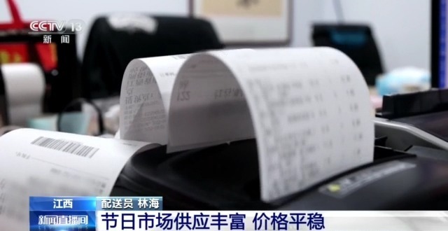 量足价稳、活动多元…… “五一”假期消费市场热度持续攀升(图6)