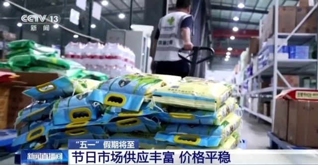 量足价稳、活动多元…… “五一”假期消费市场热度持续攀升(图5)