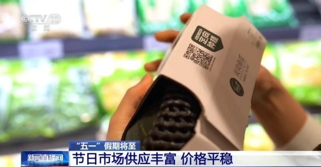 量足价稳、活动多元…… “五一”假期消费市场热度持续攀升(图2)