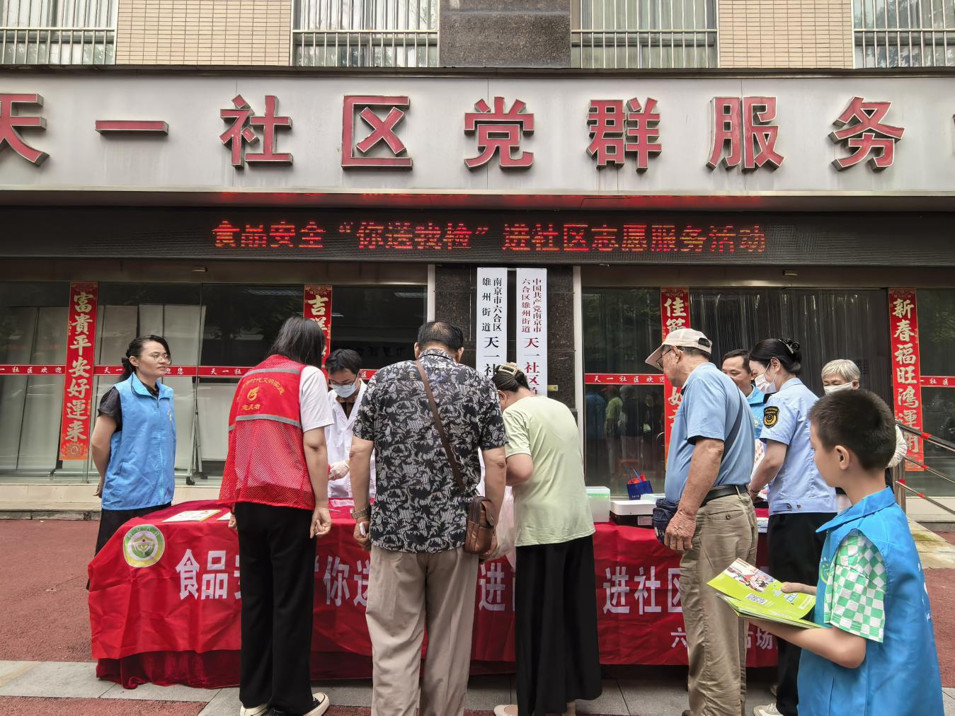 南京市六合区市场监督管理局： 聚焦“食”事 “食”刻保障(图2)