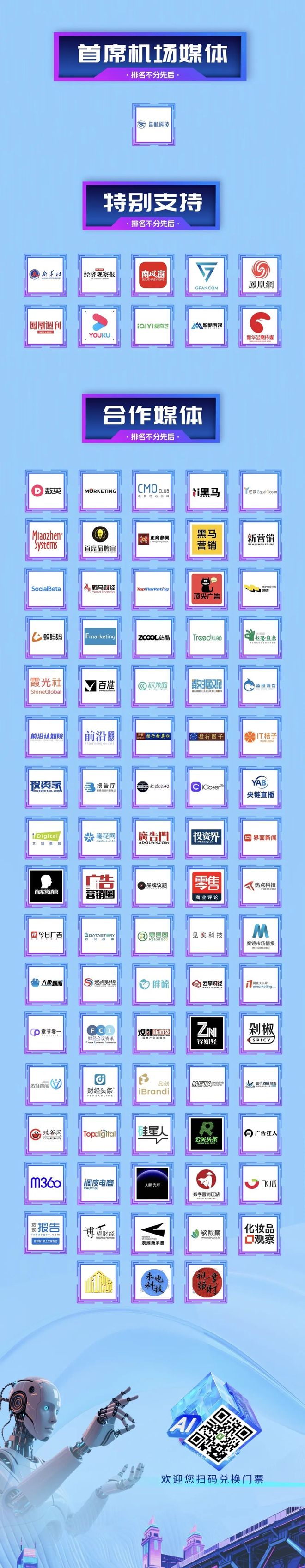 解码AI营销增长新范式：5月15日南京第九届社交媒体风向大会全景揭秘(图5)